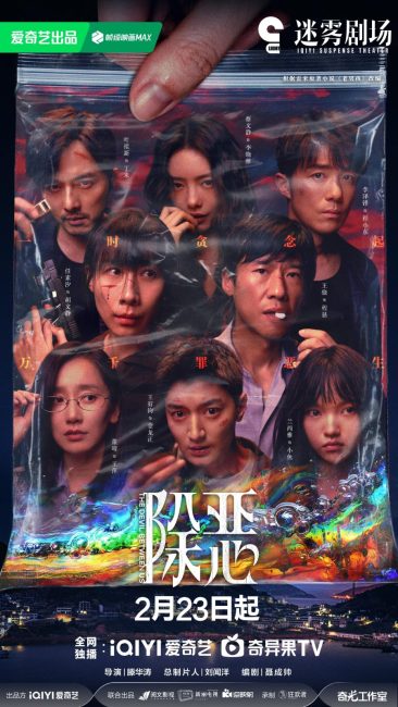 شاهد مسلسل صائد الاشرار Evil Hunter الحلقة 12 مترجمة