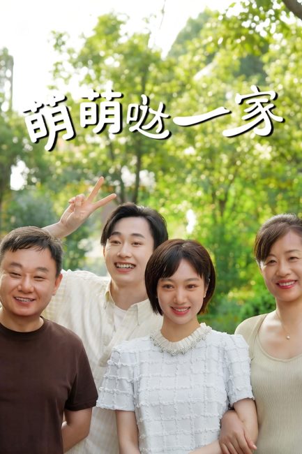 شاهد مسلسل العائلة الرائعة The Adorable Family الحلقة 9 مترجمة