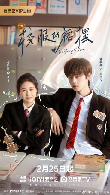 شاهد مسلسل صغير جدا علي الحب Too Young to Love الحلقة 12 مترجمة