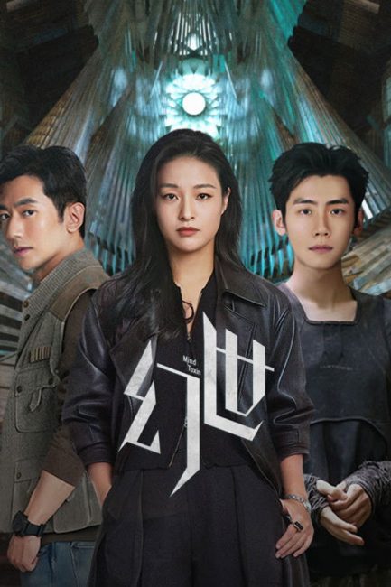 شاهد مسلسل سموم العقل Mind Toxin الحلقة 4 مترجمة